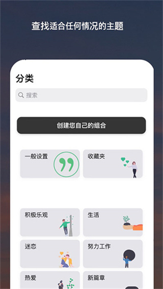 Motivation v4.97.0 安卓版 0