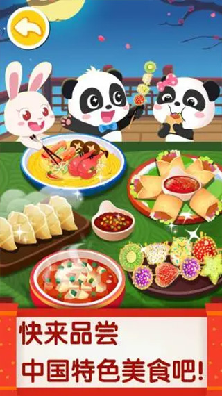 中华美食 v9.90.00.01 安卓版 1