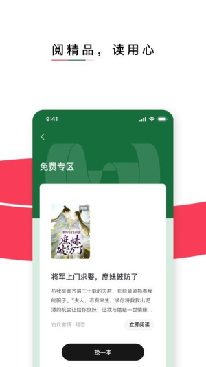 红烛小说 v6.9.3.32 安卓版 1