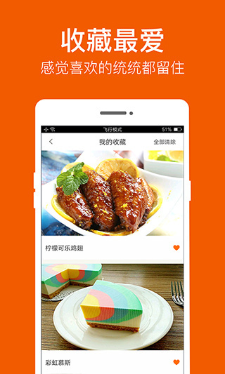 食谱大全 v9.8.5 安卓版 1