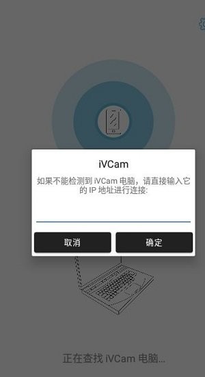 ivcam手机安卓版 v7.3.1 最新版 3