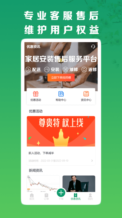 呆鸡哥商家版找安装师傅 v4.4.2 安卓版 2