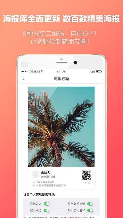 快保最新版 v5.9.9 安卓版 4