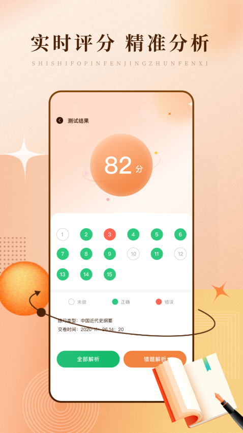 学习网 v1.0.7 最新版 2