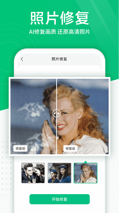 照片扫描仪app v6.0.0 安卓免费版 3