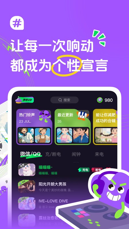 声咔软件最新版 v1.2.1 安卓版 1
