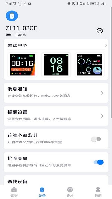 ffit app v1.0.64-C 0