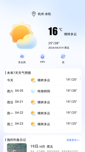 欢乐钓鱼大师 v1.6 安卓版 0