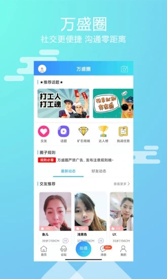 微万盛外卖app v1.22 安卓最新版 2