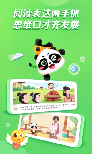 毛豆乐读 v2.9.2 安卓版 1