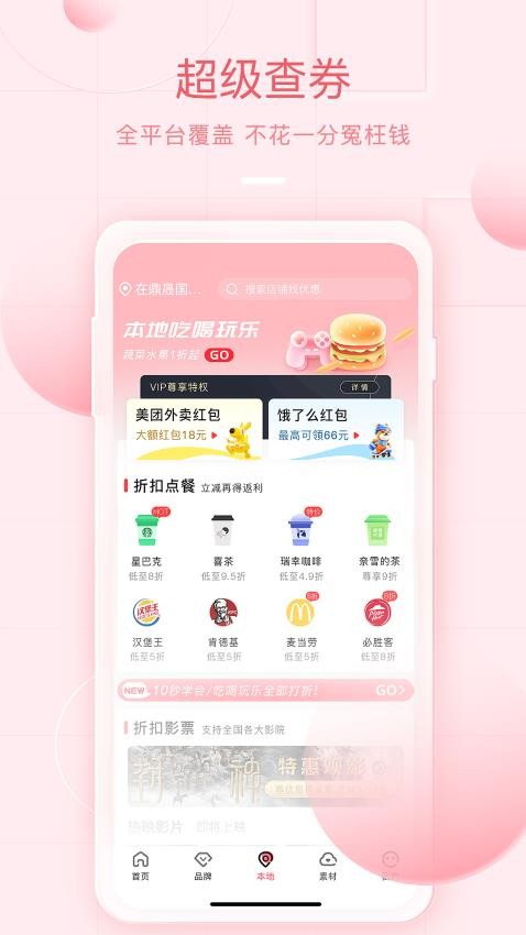 美物君 v7.7.16 最新版 0