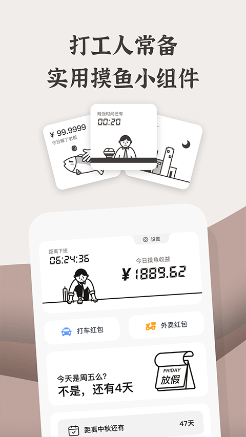 小组件盒子灵动岛 v1.27.28 安卓版 2