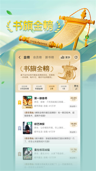 书旗小说app v12.5.9.257 安卓版 1
