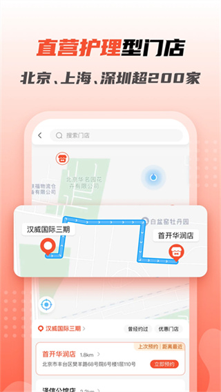 宠物家 v5.9.610 安卓版 3