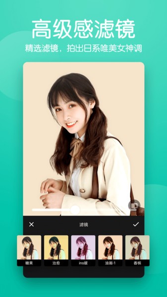 修图美颜相机app v2.4.6 安卓版 2