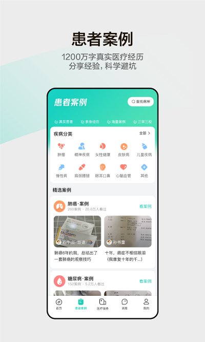 小荷医疗平台 v6.4.2 1
