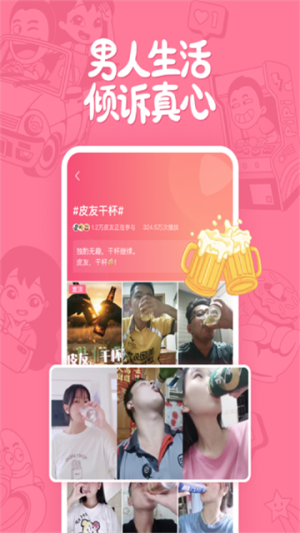 皮皮搞笑 v2.99.235 最新版 1