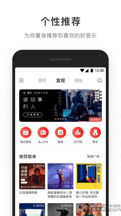 网易云音乐极速版本安装包 v1.0.0 官方安卓版 0