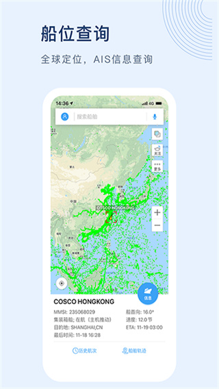 船讯网 v9.0.22 安卓版 0