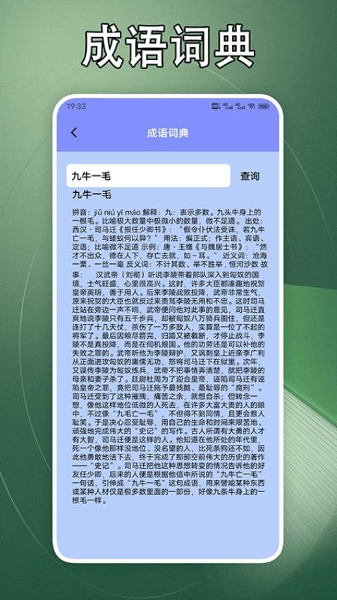 山丘小说阅读器 v1.8 安卓版 2