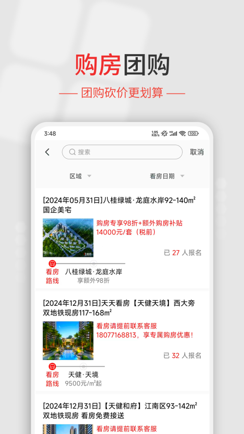 住朋网 v3.8.32 最新版 0