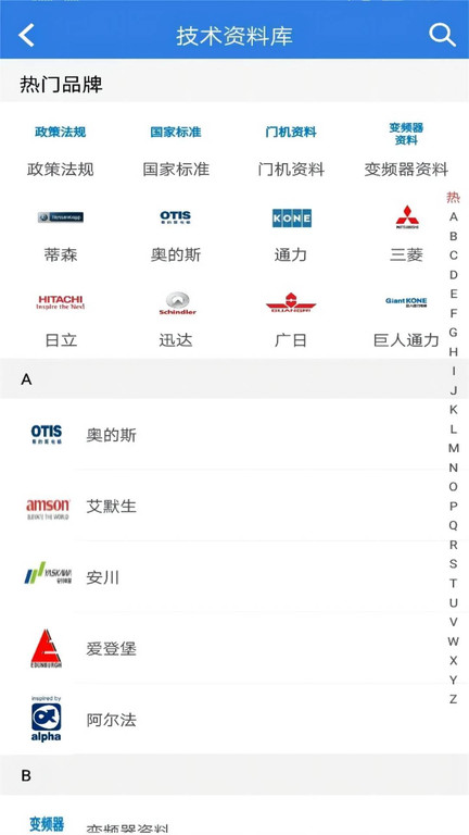 易修梯app(更名易梯) v4.9.104 安卓版 2