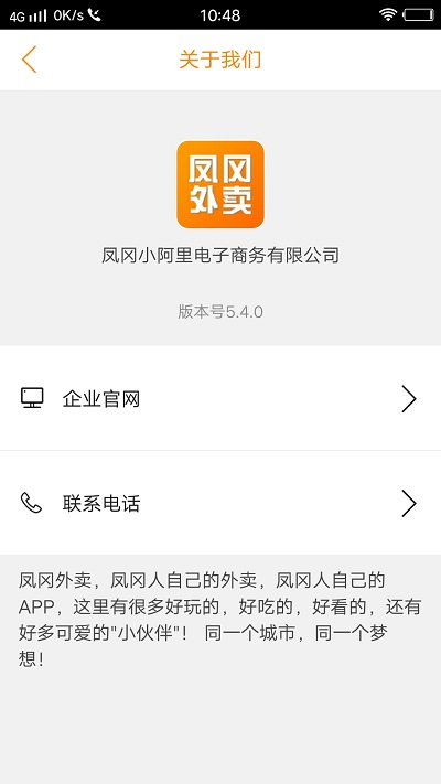 凤冈外卖平台 v15.0.5 安卓官方版 2