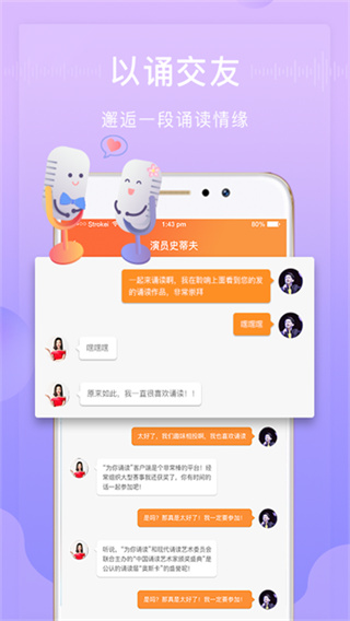 为你诵读 v6.1.49 安卓版 2