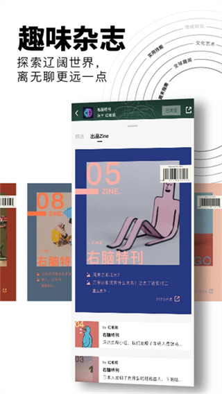 FlipBoard红板报 v7.0.1 手机版 1