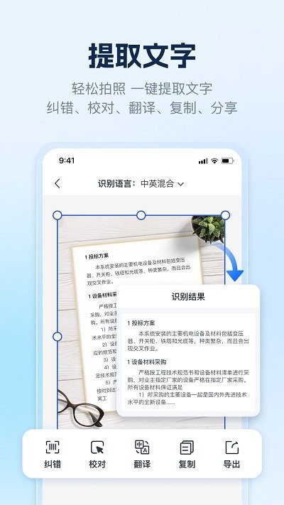 ai识别王app官方版 v1.9.0.0 安卓版 0