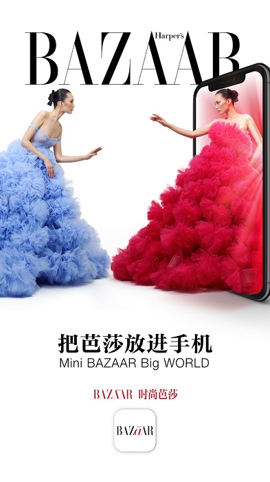 时尚芭莎杂志官方版 v7.0.4 安卓版 4