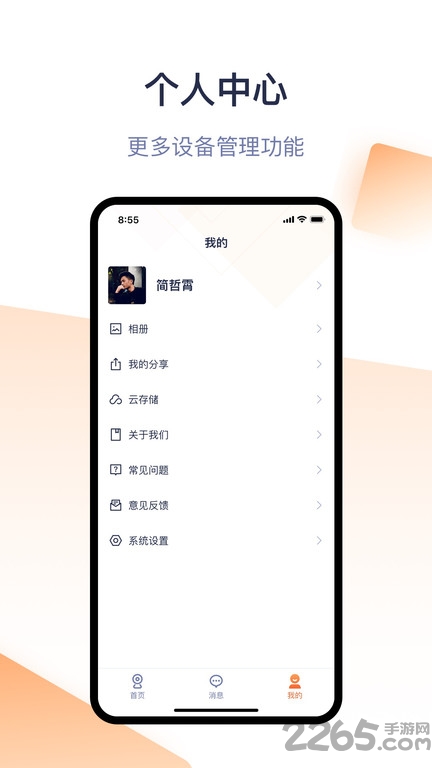腾达安防app最新版 v1.9.1 安卓版 2
