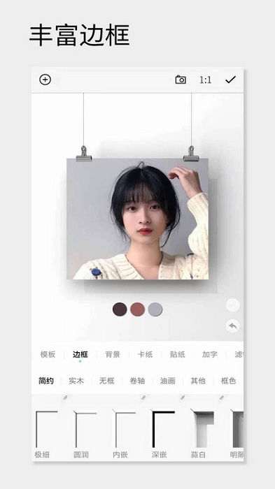 fui画框app(一幅相框) v3.279 安卓版 3