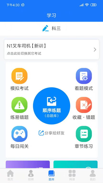 证训云app官方版 v2.6.1 安卓版 1
