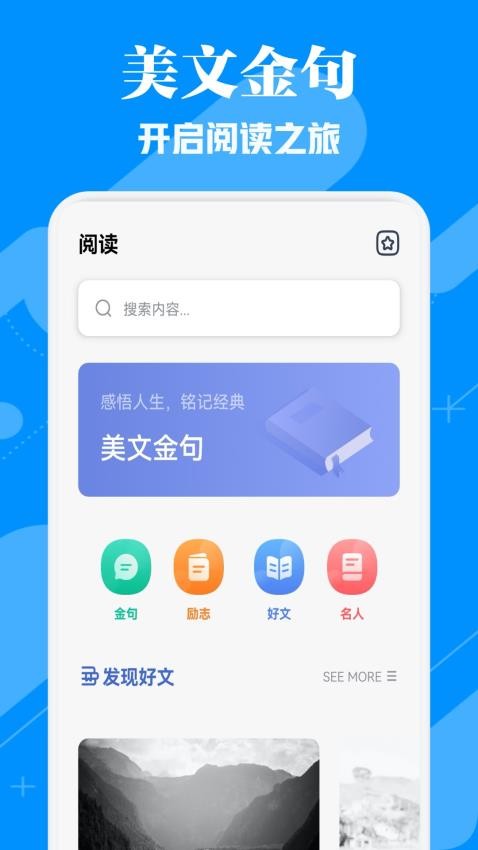 蓝狐阅读盒子 v1.1 手机版 1