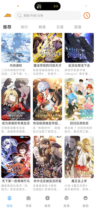 萌喵漫画 v1.9.7 安卓版 1