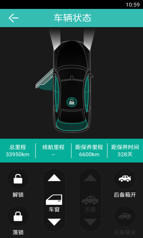 图吧汽车卫士车机版 v4.5.2 安卓联网版 0