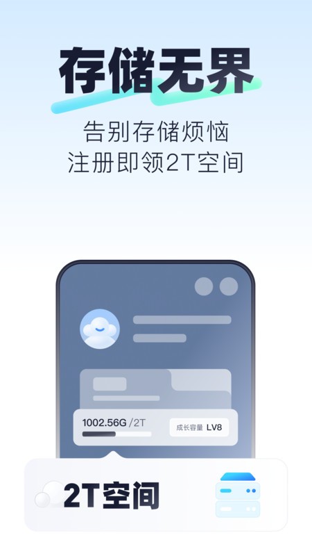 123云盘app v3.1.6 安卓版 0