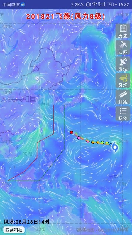 台风路径实时发布系统最新版 v3.1.5 安卓版 1