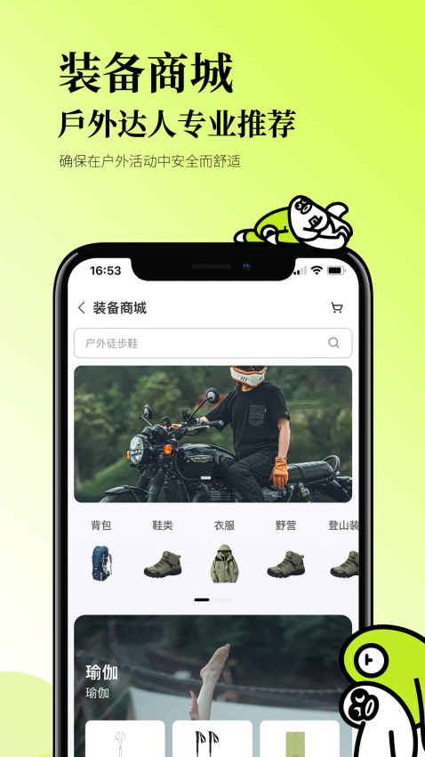 星野CAMP v1.4.1 最新版 0