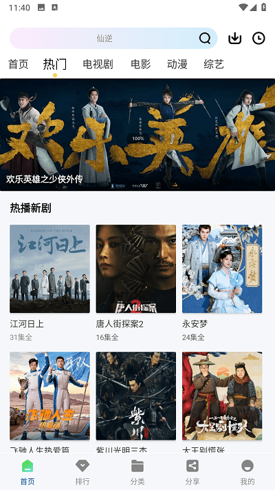 雪豹视频app官方版 v2.2.4 安卓免费版 2