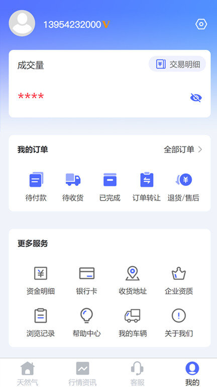 合气网app v3.3.20 安卓版 2