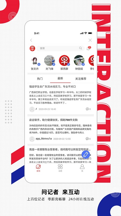 南国早报数字报刊今天头版 v3.19.0 安卓客户端 2