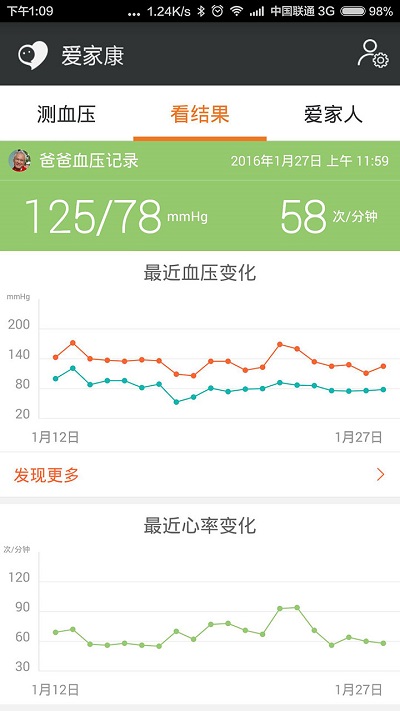 爱家康血压计app v1.9.5.32 1