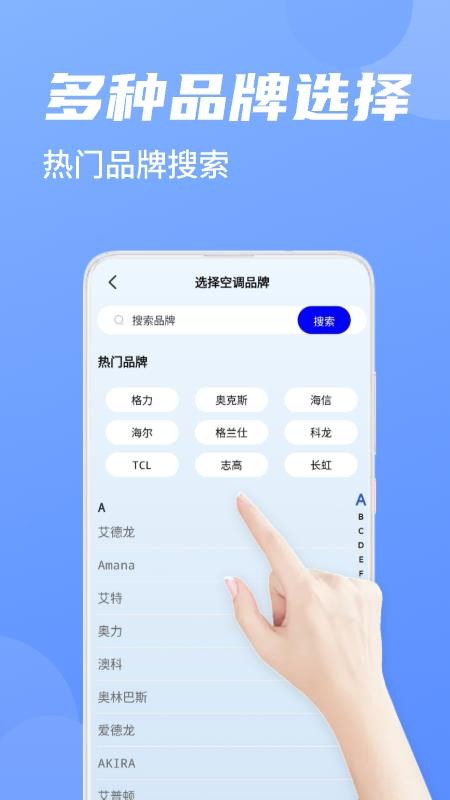 空调遥控器智家 v1.0.6 最新版 0