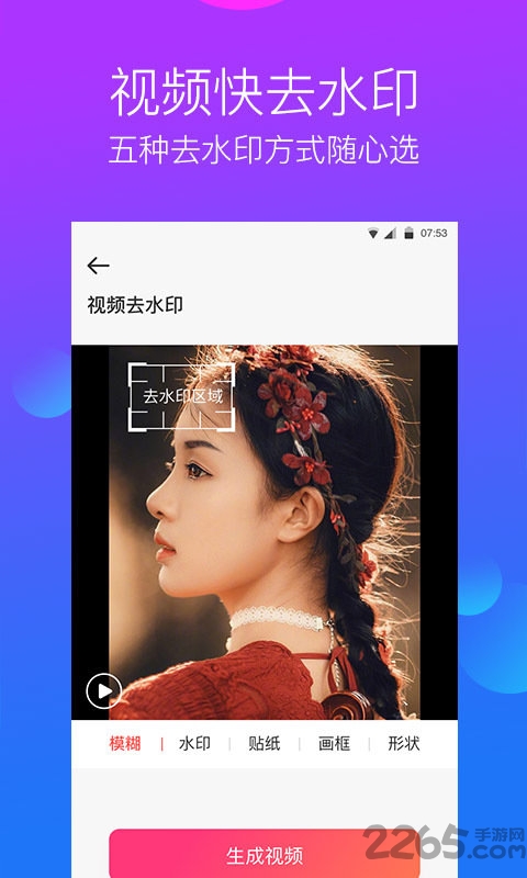 水印工作室软件 v3.1.9 安卓版 0