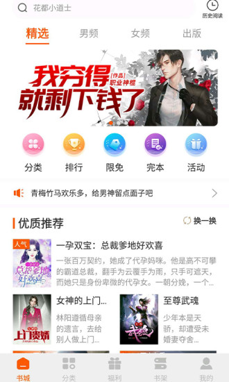 红桃免费小说app v1.75.12 安卓版 0