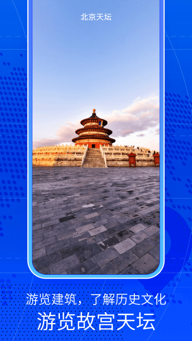 奥维三维街景地图app v2.8.9 安卓版 4