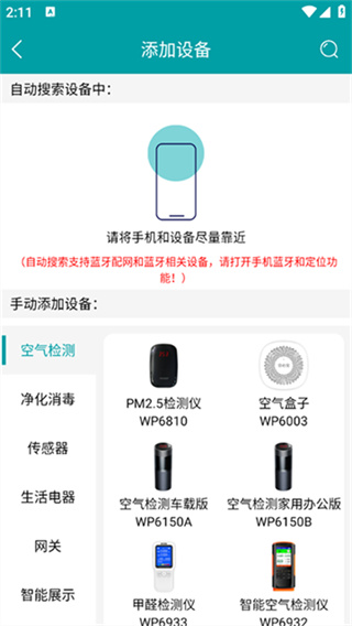 小美智能软件 v2.3 安卓版 0