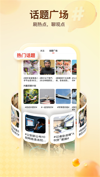 搜狐新闻安卓版 v7.5.0 安卓版 3